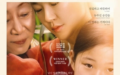 '미나리' 美 어른을 위한 영화? 최우수 세대 통합상 수상
