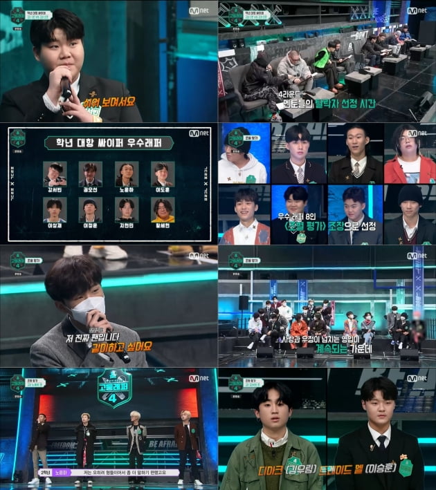 '고등래퍼4' 3회/ 사진=Mnet 제공