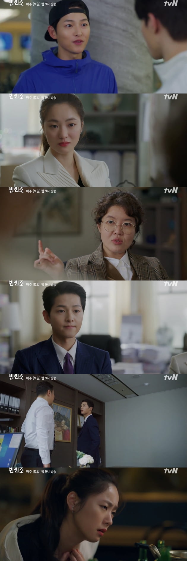 사진=tvN '빈센조' 방송 캡처