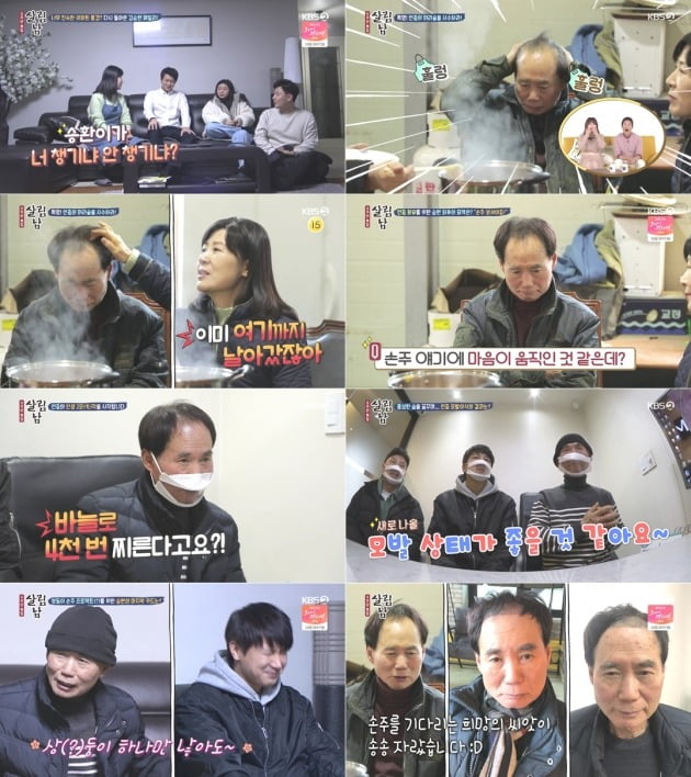 '살림남2' 4주년 특집에 출연한 김승현 가족. / 사진=KBS2 '살림남2' 방송 캡처