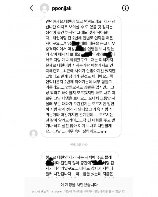 사진=남태현 인스타그램