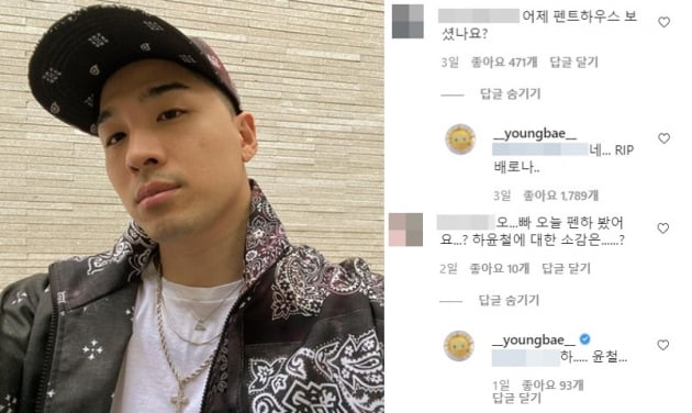 가수 태양(왼쪽)과 그의 댓글/ 사진=인스타그램 