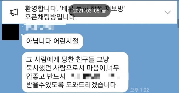 /사진=온라인 커뮤니티