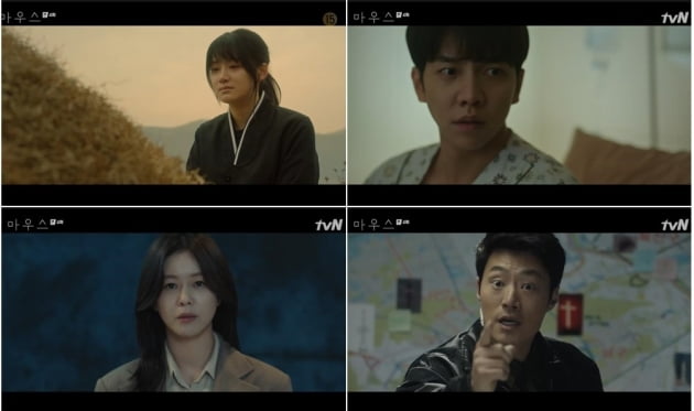 /사진=tvN 수목드라마 '마우스' 영상 캡처