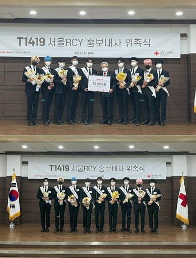 T1419, '서울 RCY 홍보대사' 위촉…마스크 스트랩 1만 5000개 기부 [공식]