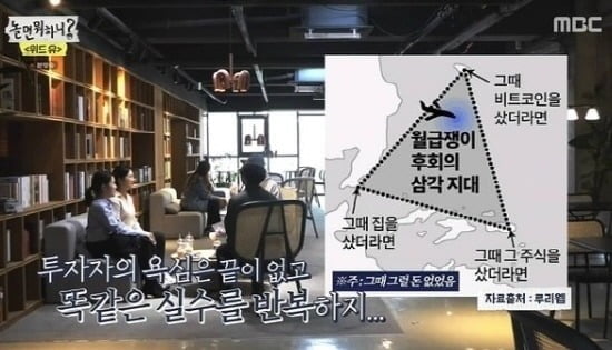 사진=MBC '놀면 뭐하니' 방송 화면.