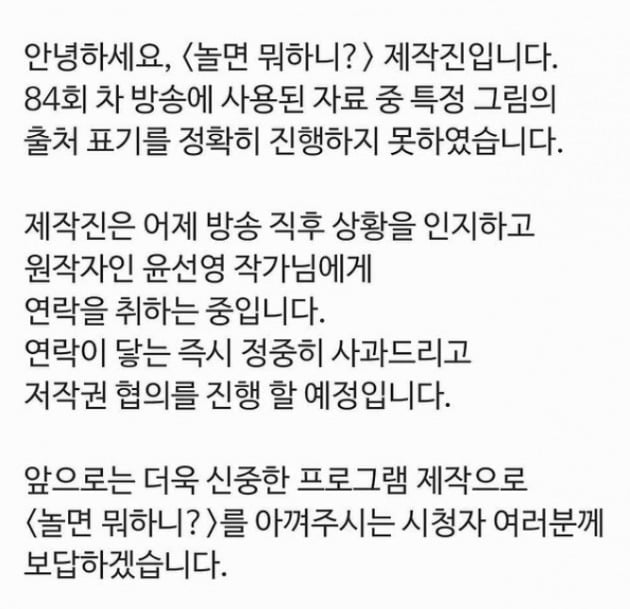 사진='놀면 뭐하니' 공식 인스타그램