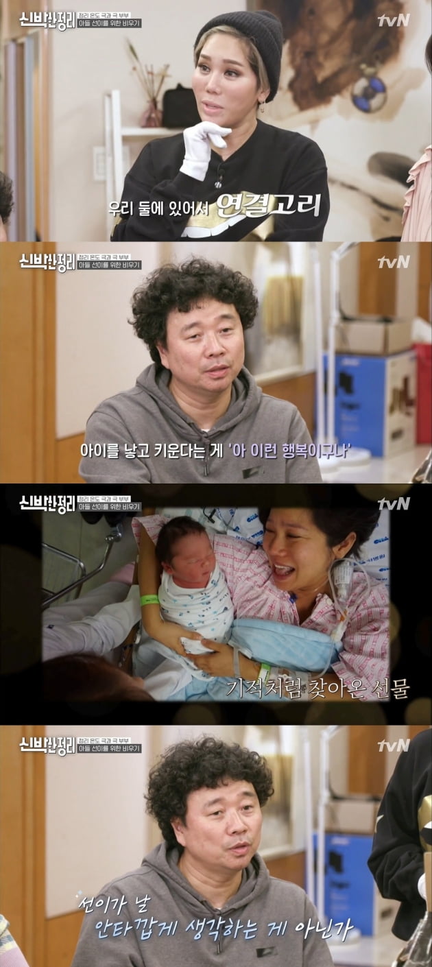 '신박한 정리' 강원래 김송 편/ 사진=tvN 캡처