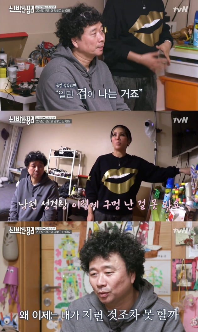 '신박한 정리' 강원래 김송 편/ 사진=tvN 캡처