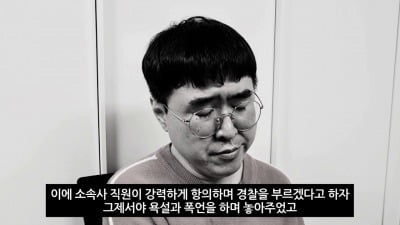 '성소수자' 박우식 측 "안티팬에 폭행 당했다…심리적 불안감 호소"