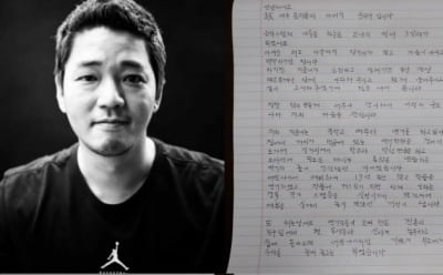 故 문지윤, 오늘(18일) 1주기…급성 패혈증 사망→父 마지막 손편지 [종합]