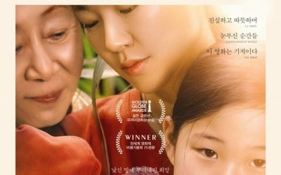 '미나리' 15일 연속 1위, 55만 돌파…'모리타니안' 3위 진입