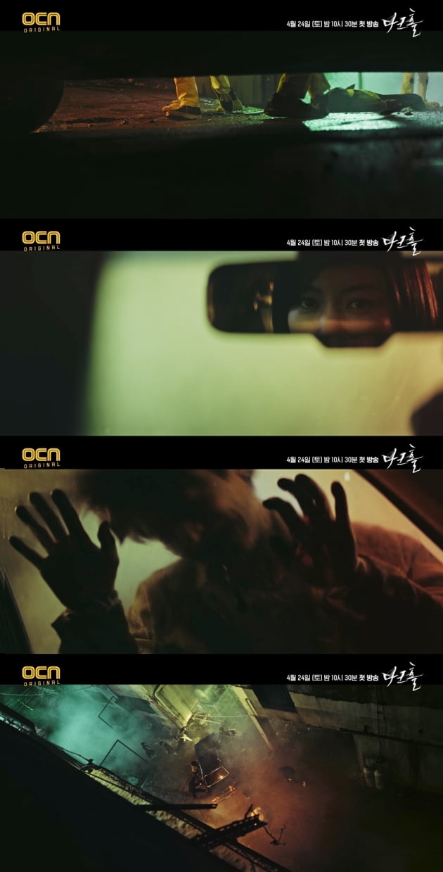 /사진=OCN 토일드라마 '다크홀' 2차 티저 영상