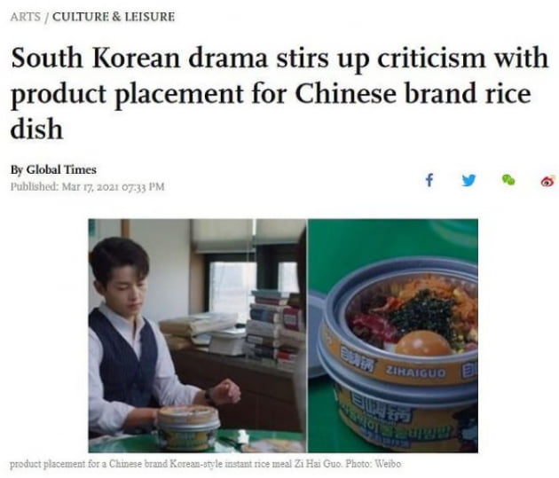 Typical trick…  Seo Kyung-deok Vincenzo Bibimbap PPL’s ​​argument against China