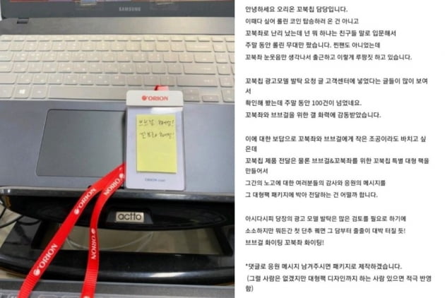 /사진=온라인 커뮤니티 캡처