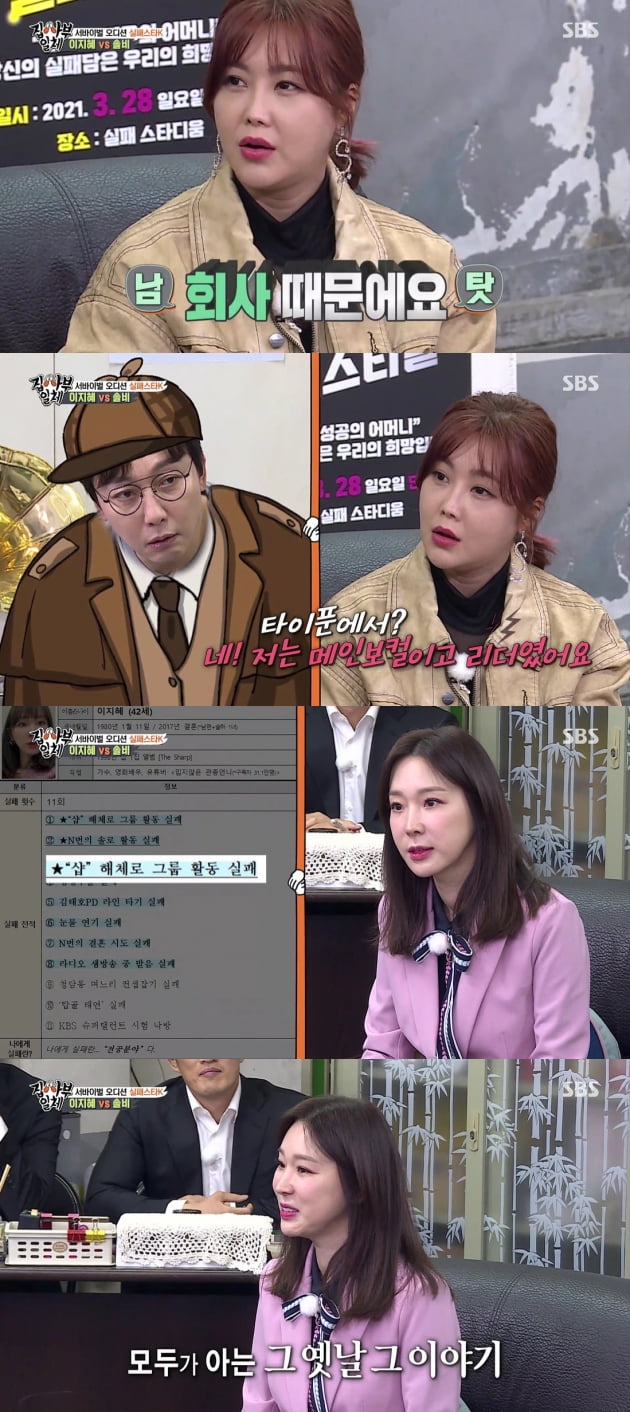 ìƒµ í•´ì²´ì„œì§€ì˜ ë•Œë¬¸ ì´ì§€í˜œ ëŒì§êµ¬ì— ì¼ë™ ë‹¹í™© ì°¨ì€ìš° ì–´ë¦¬ë'¥ì ˆ ì¢…í•© í…ì•„ì‹œì•„