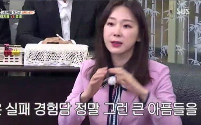 이지혜X솔비, 아픈 과거 언급에 남탓 릴레이… 최고 8.7% ('집사부일체')