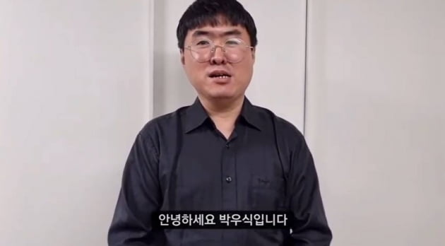 /사진=유튜브 채널 박우식TV 영상 캡처