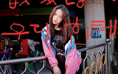 안희연(하니), 24일 '두시탈출 컬투쇼' 스페셜 DJ 출격