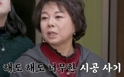 "폐업→시공 사기"…'신박한 정리' 이경애, 딸 향한 미안함에 '눈물' [종합]