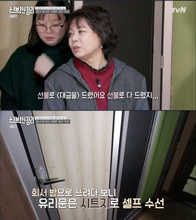 사진=tvN '신박한 정리' 방송 화면.