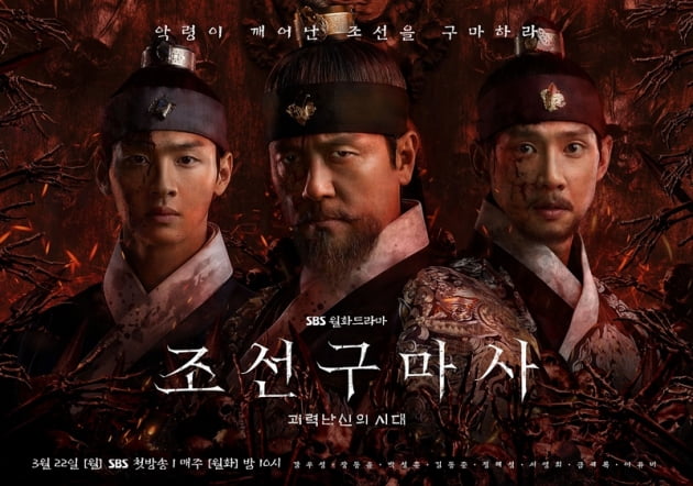 '조선구마사' 논란, 반중정서 아니고 '역사 왜곡'에 대한 분노