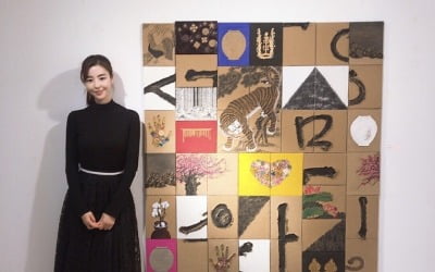 김규리, 작가로 전시회 참여 "마음 속 보물상자 여는 일"