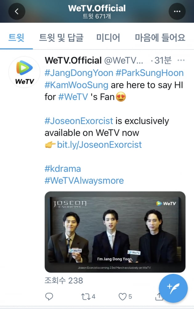 /사진=WeTV SNS 캡처