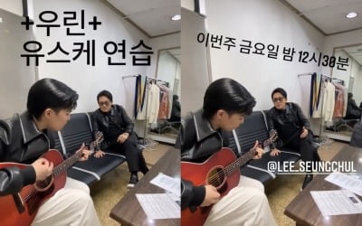 AKMU 이찬혁, 이승철과 '유스케' 출격…듀엣 영상 공개