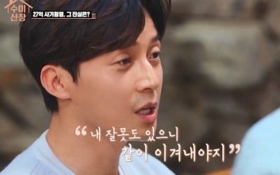 허경환 27억 사기 사건의 전말