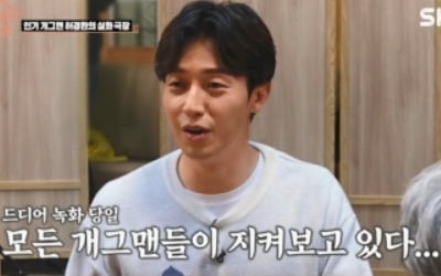 허경환 "27억 사기, 경영에 무지했던 내 탓" ('수미산장')