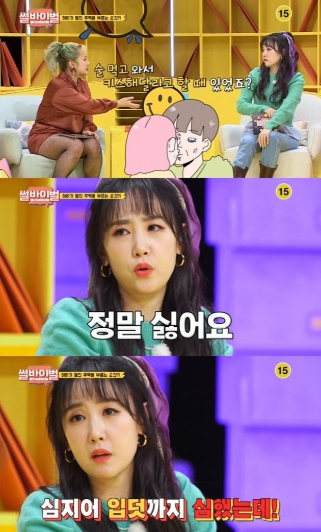 사진=KBS Joy '썰바이벌' 방송 화면.