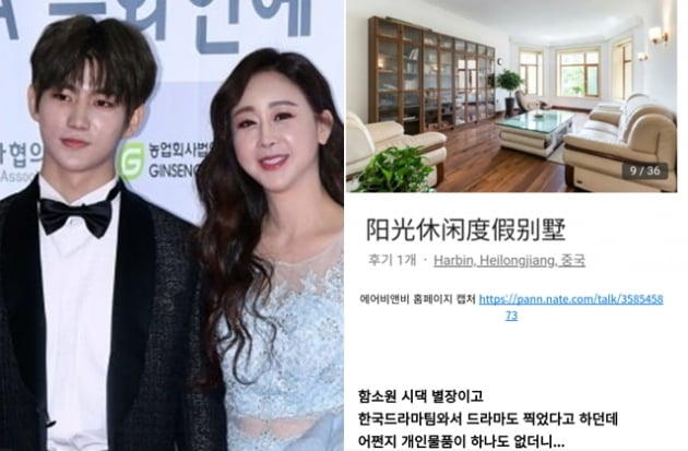 Ham So-won’s in-law’s luxurious villa pretends to be rich by renting a manipulated Airbnb