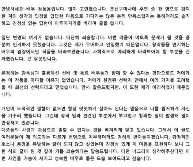 /사진=동이컴퍼니 공식 SNS