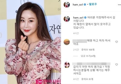 함소원, '아내의 맛' 하차는 YES 조작은 NO?…해명 없이 심경글만