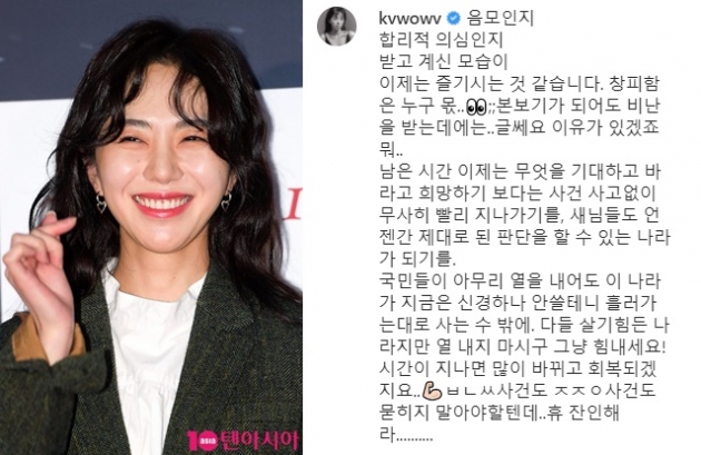 배우 권민아와 그의 과거 문재인 정부 비판 글/ 사진=텐아시아DB, 인스타그램