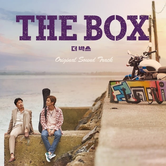영화 '더 박스' OST 음반이 3월 31일 발매된다. / 사진제공=영화사테이크