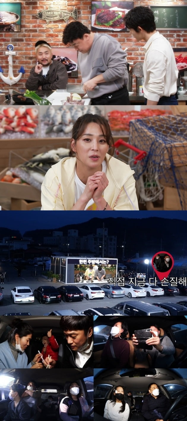 '맛남의 광장' 스틸컷./사진제공=SBS