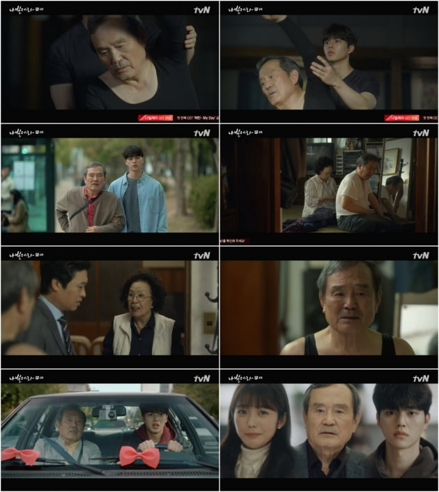 '나빌레라' 4회/ 사진=tvN 제공