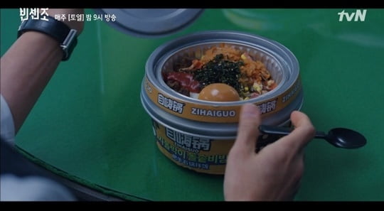 '빈센조'에 등장한 中 제품 비빔밥 /사진=tvN 방송화면 캡처
