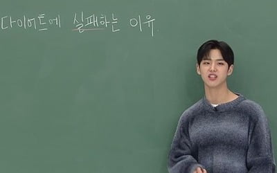 펜타곤 홍석, 다이어트 일타 강사 "먹는 것까지가 운동이다"