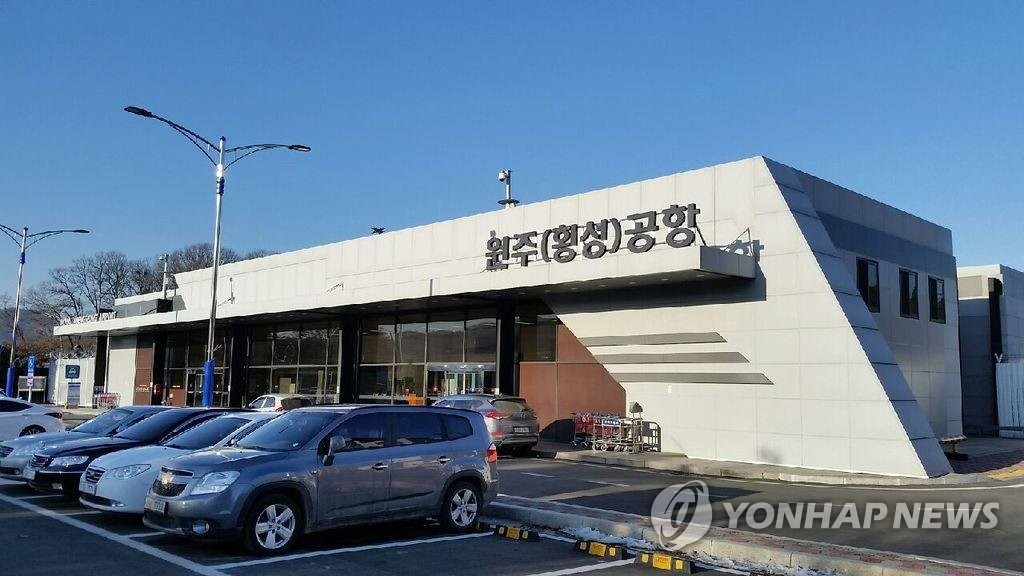 원주공항 터미널 이전 추진…"협의도 없이" 횡성 강력 반발