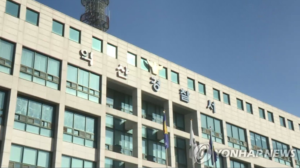 '교사가 시각장애 학생 지속적 폭행' 고소장 접수…경찰 수사(종합)