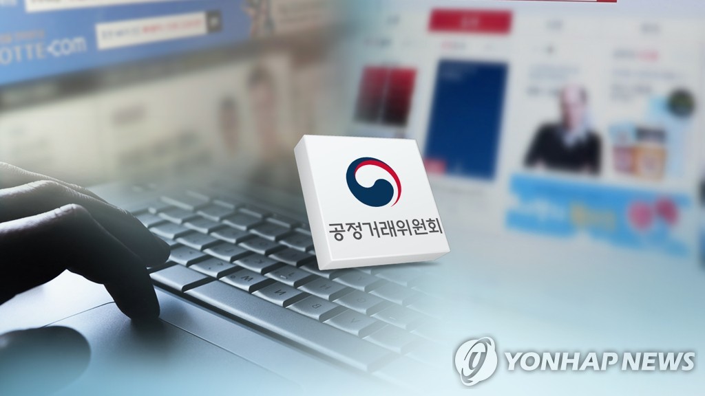 온라인쇼핑몰 납품업체 9% "판매대금 제때 못 받았다"