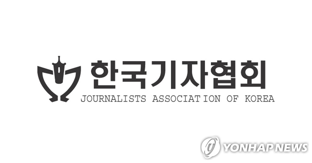 언론현업단체 "징벌적 손배제, 언론중재법 개정으로 추진해야"