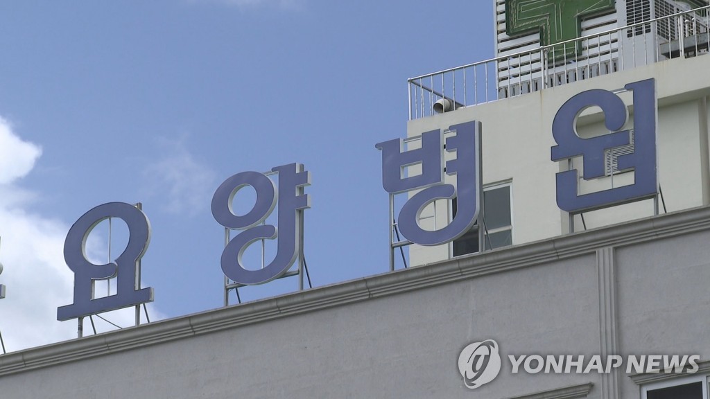 "요양병원, 코로나19 감염 취약…간병시스템 개선 필요"