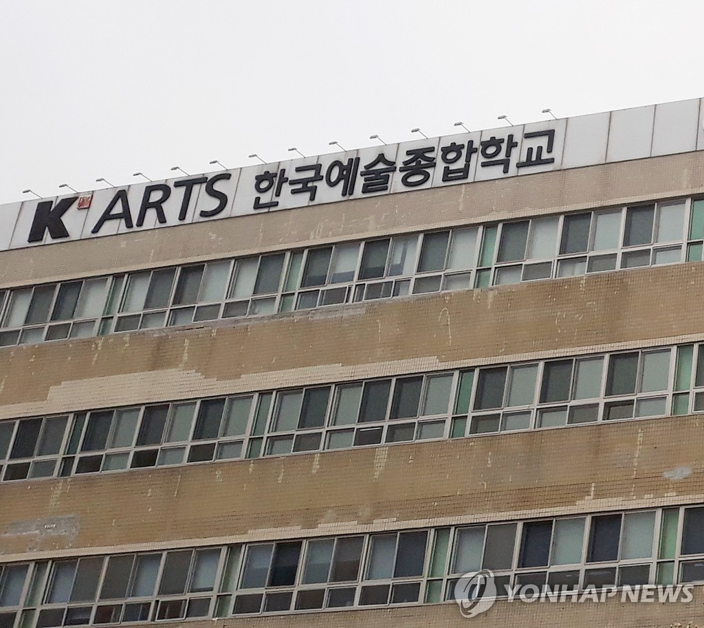 한예종 한국예술영재교육원 통영캠퍼스 교육생 모집