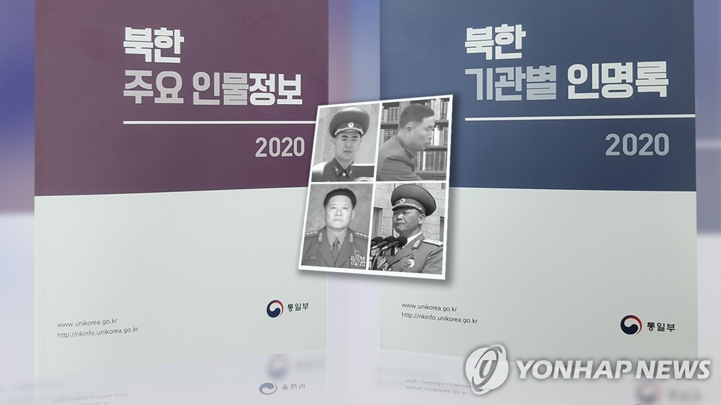 통일부, '뒤죽박죽' 북한 정보 AI·빅데이터로 정리한다