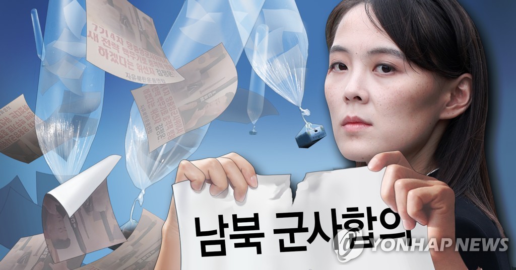 '한반도 안전판' 군사합의 파기 또 꺼내든 김여정…압박수위↑(종합)
