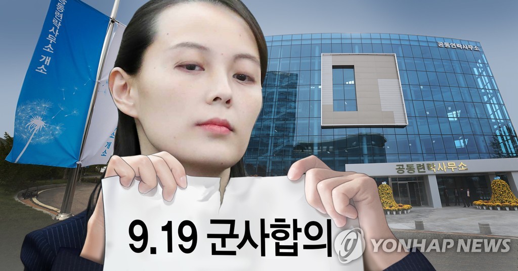 김여정, 바이든 정부 향해 첫 메시지…직책강등에도 위상 여전